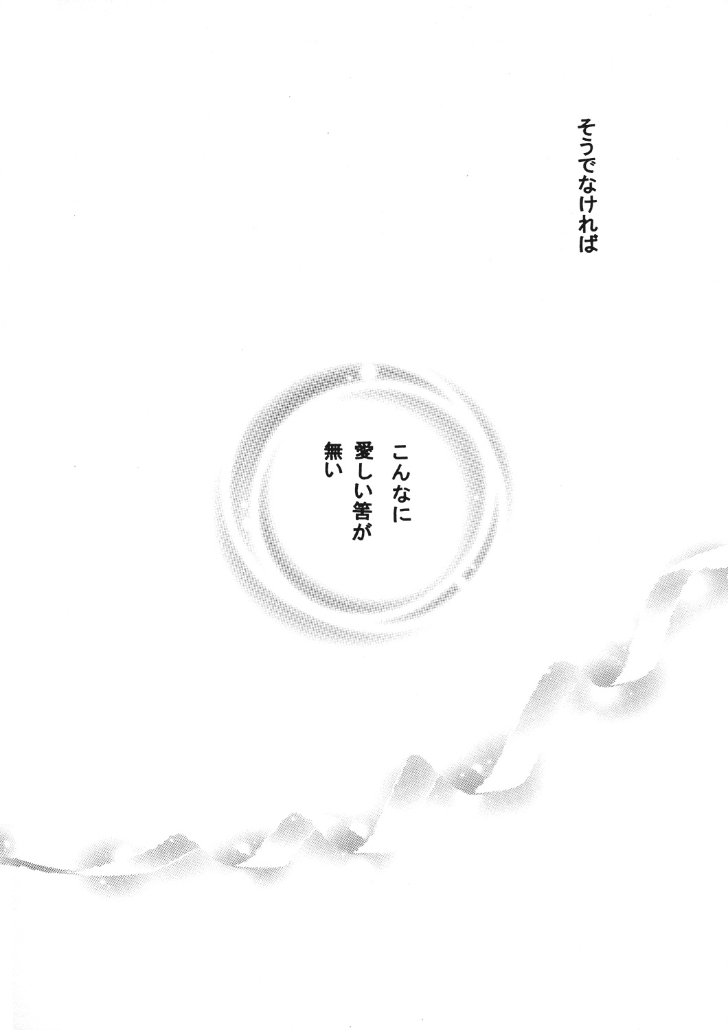 (ブリジットフェスティバル) [BLACK ART (上田きむ)] Sweet Little Devil (ギルティギア XX)