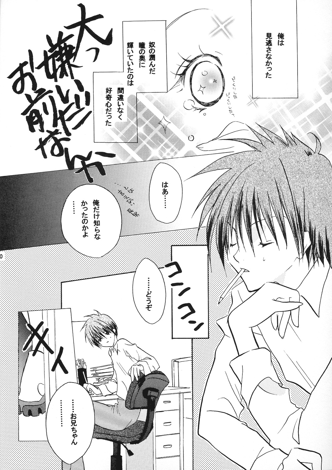 (ブリジットフェスティバル) [BLACK ART (上田きむ)] Sweet Little Devil (ギルティギア XX)