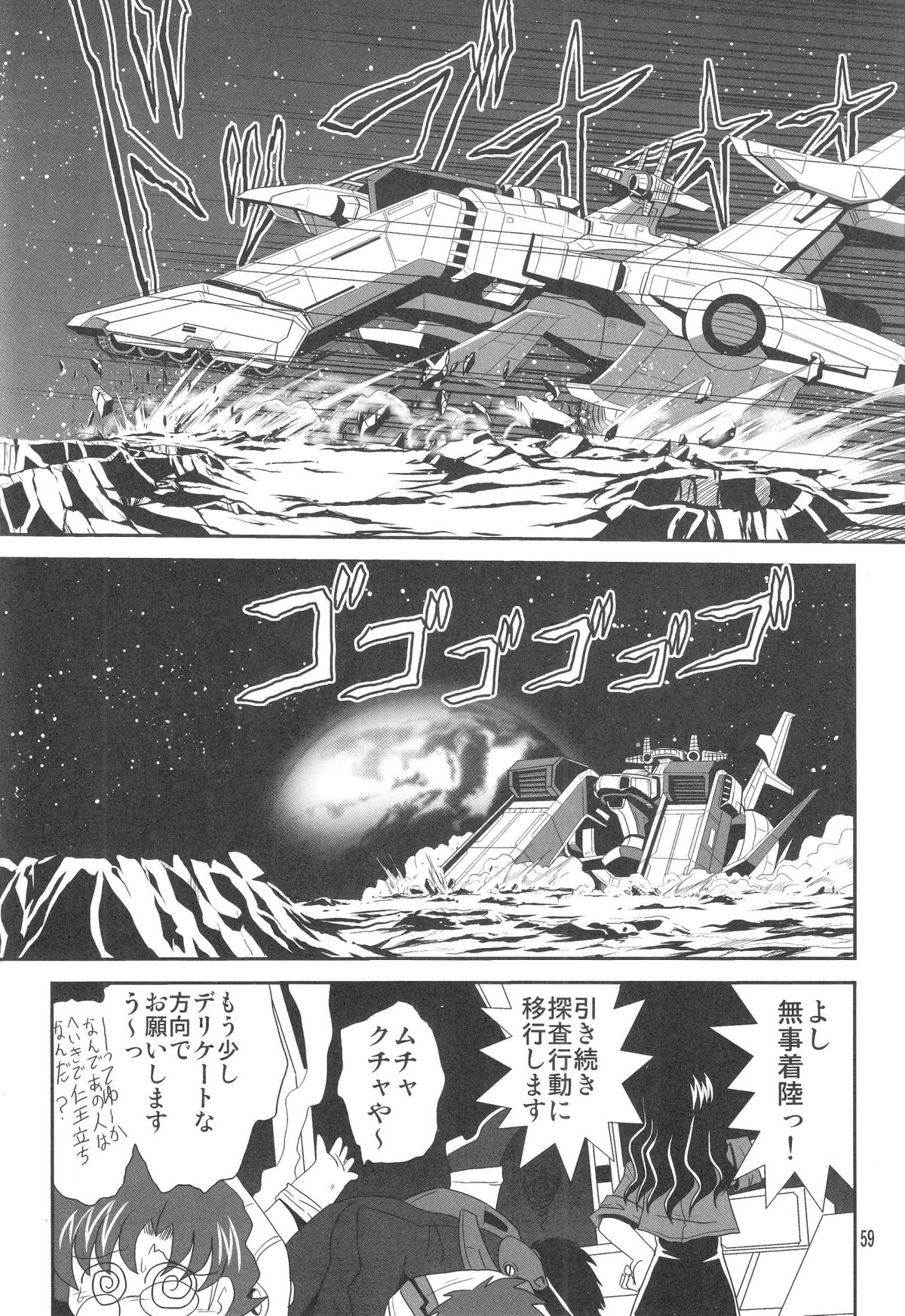 (C74) [サーティセイバーストリート (牧秀人 , 佐原一光 , 夜逃げ屋の恭)] セカンド宇宙計画3 (新世紀エヴァンゲリオン)