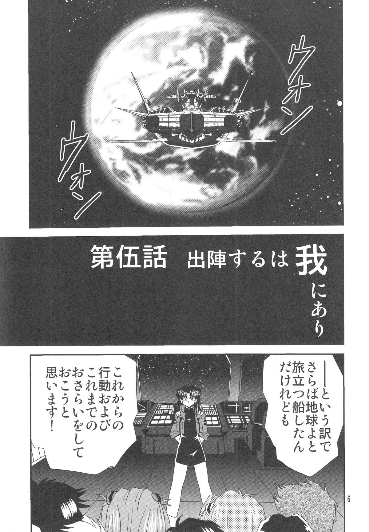 (C74) [サーティセイバーストリート (牧秀人 , 佐原一光 , 夜逃げ屋の恭)] セカンド宇宙計画3 (新世紀エヴァンゲリオン)