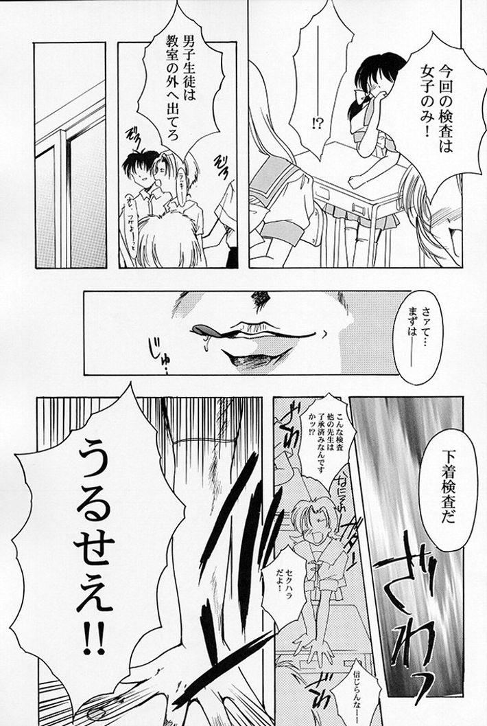 [HIGH RISK REVOLUTION] 詩織 第五章 天使失格 (ときめきメモリアル)