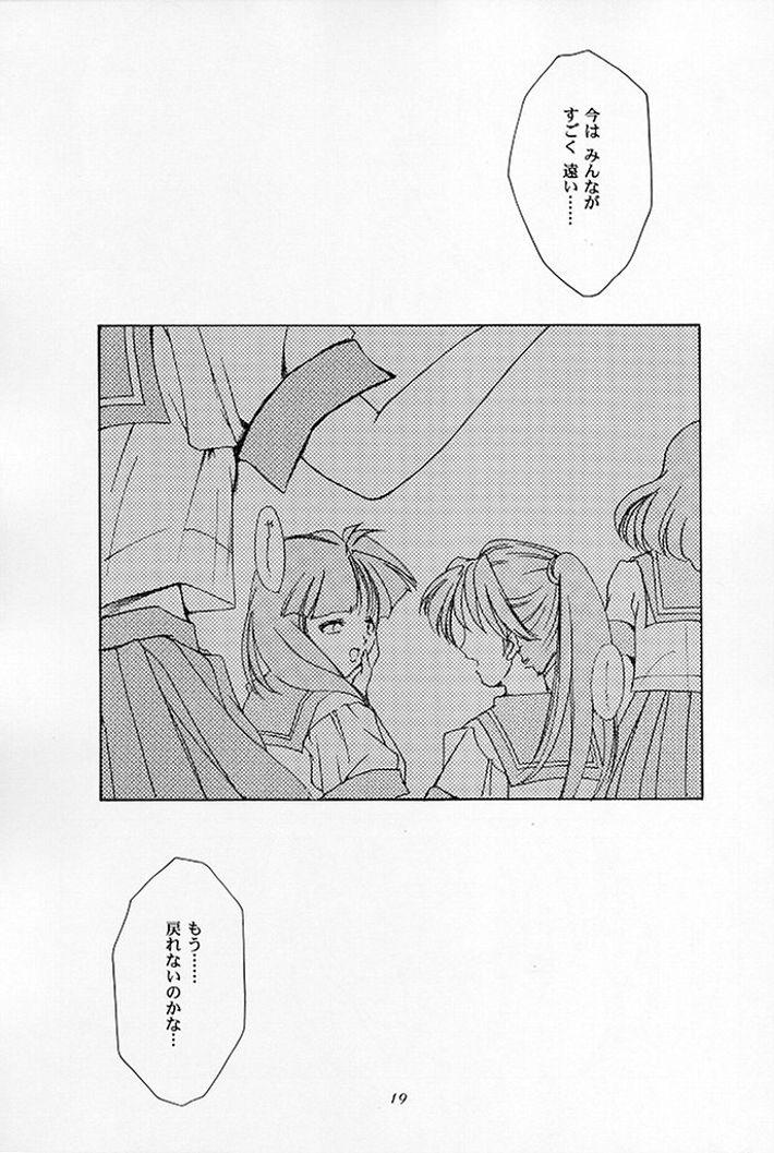 [HIGH RISK REVOLUTION] 詩織 第五章 天使失格 (ときめきメモリアル)