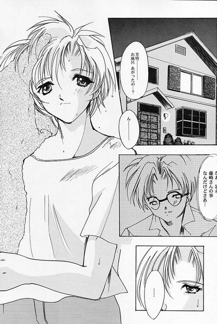 [HIGH RISK REVOLUTION] 詩織 第五章 天使失格 (ときめきメモリアル)