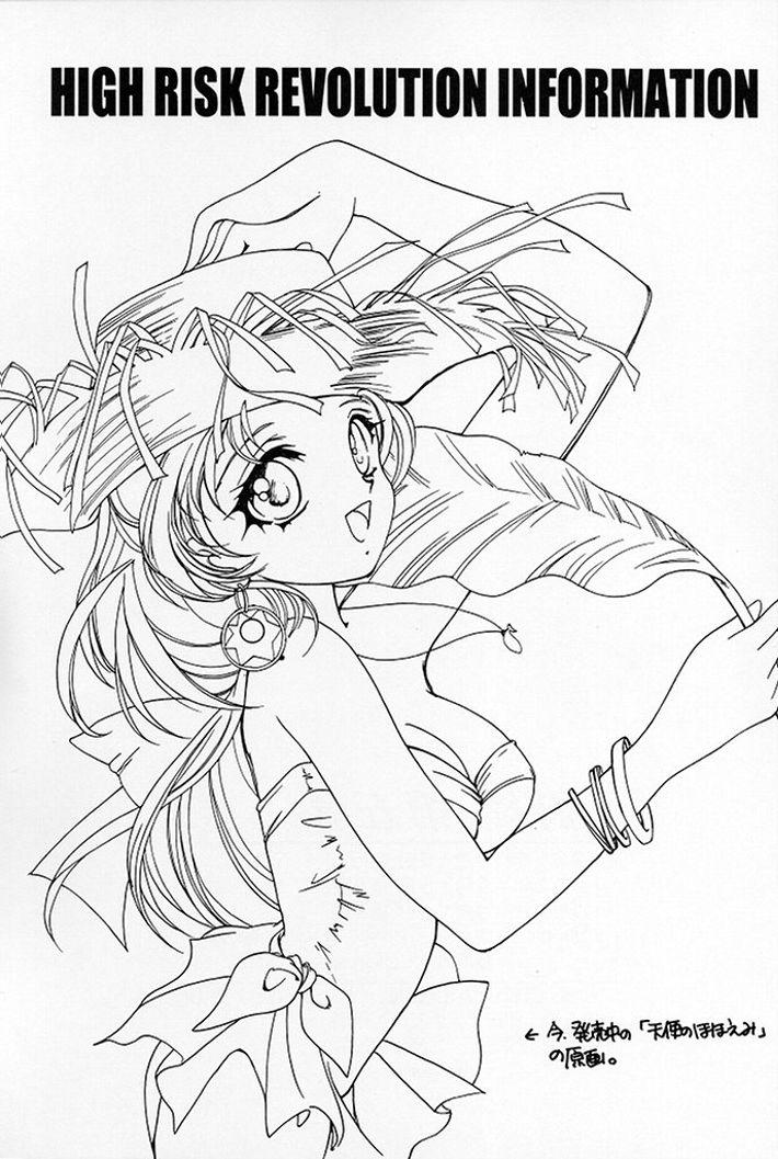 [HIGH RISK REVOLUTION] 詩織 第五章 天使失格 (ときめきメモリアル)