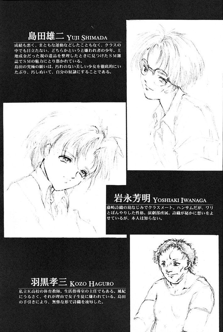 [HIGH RISK REVOLUTION] 詩織 第五章 天使失格 (ときめきメモリアル)