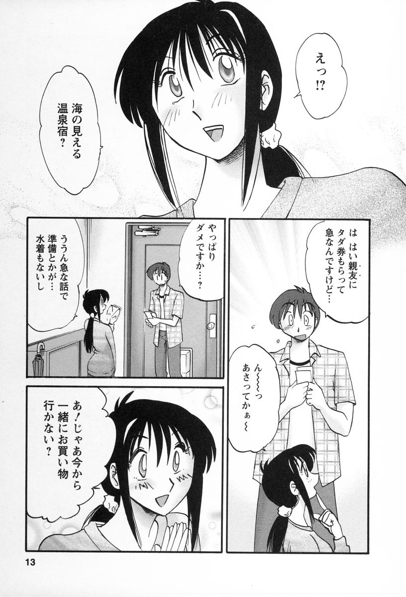 [艶々] となりのとなりのお姉さん 2