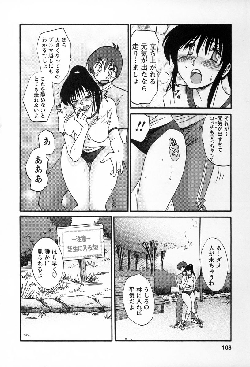 [艶々] となりのとなりのお姉さん 2