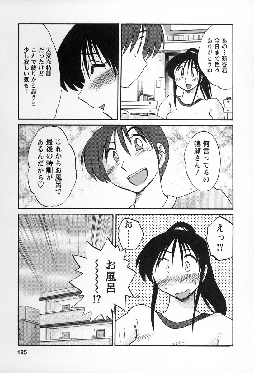 [艶々] となりのとなりのお姉さん 2