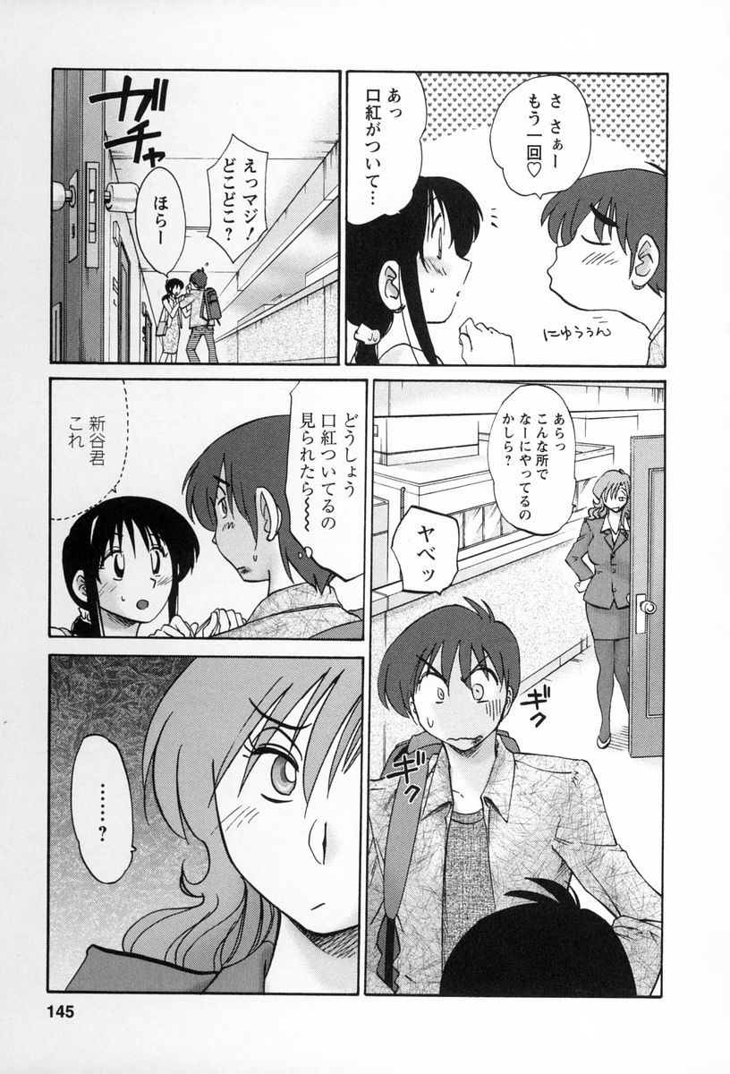 [艶々] となりのとなりのお姉さん 2