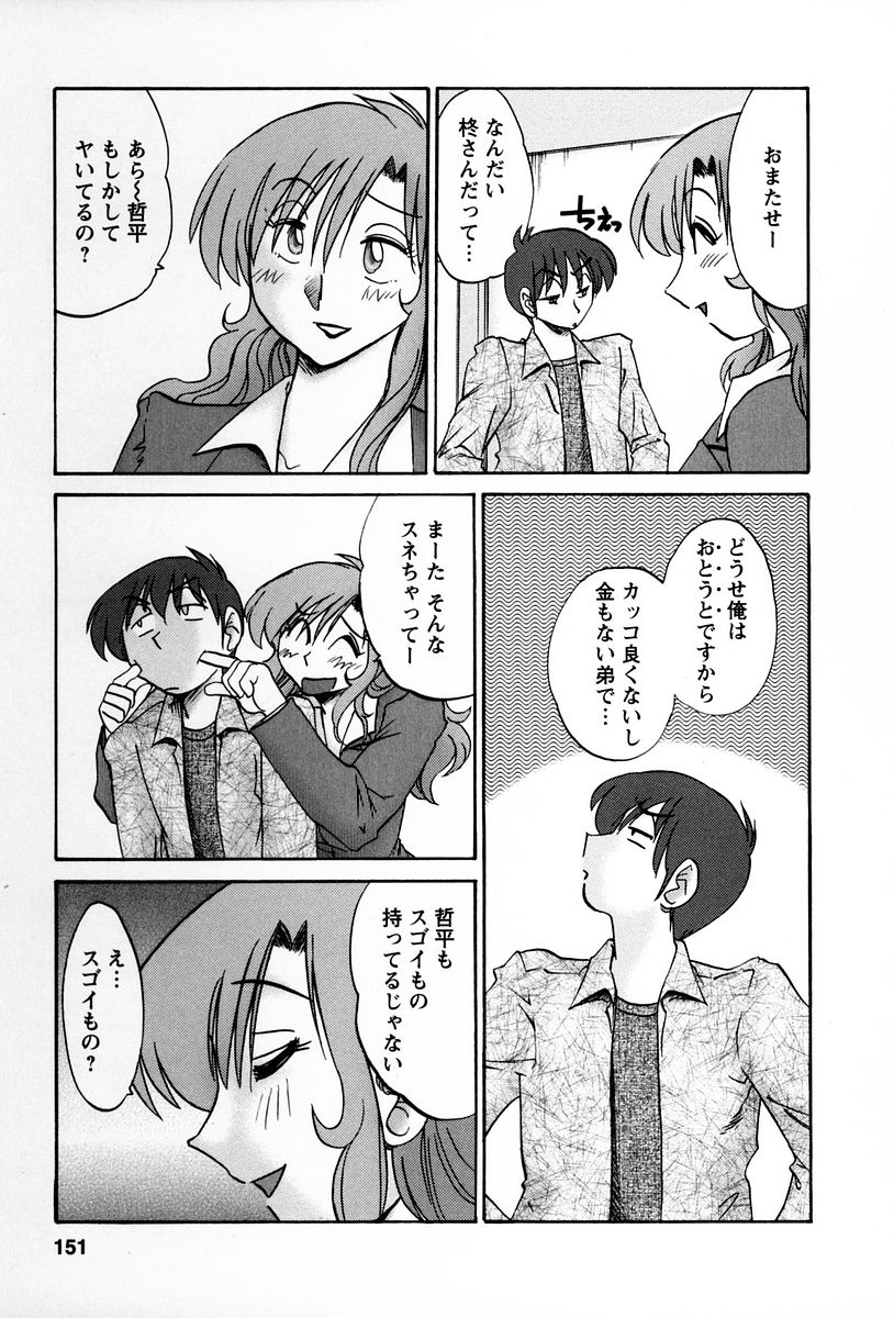 [艶々] となりのとなりのお姉さん 2