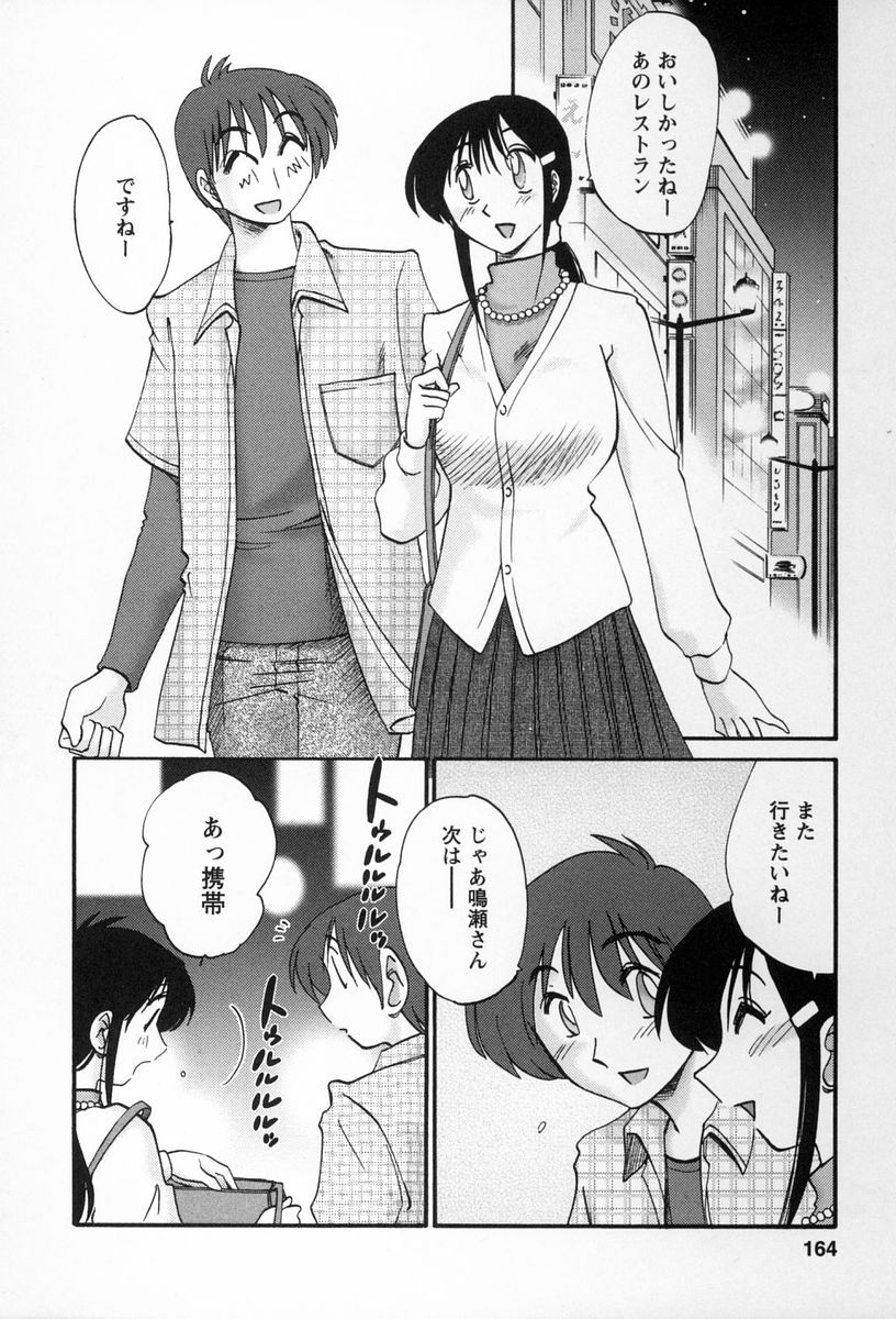 [艶々] となりのとなりのお姉さん 2