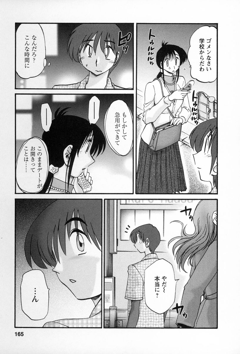 [艶々] となりのとなりのお姉さん 2