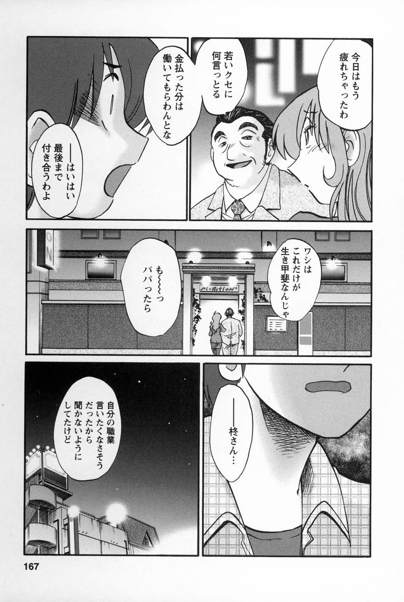 [艶々] となりのとなりのお姉さん 2