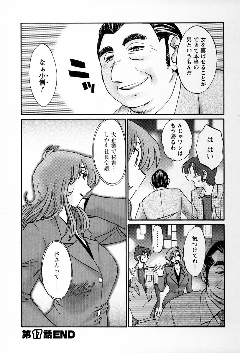 [艶々] となりのとなりのお姉さん 2