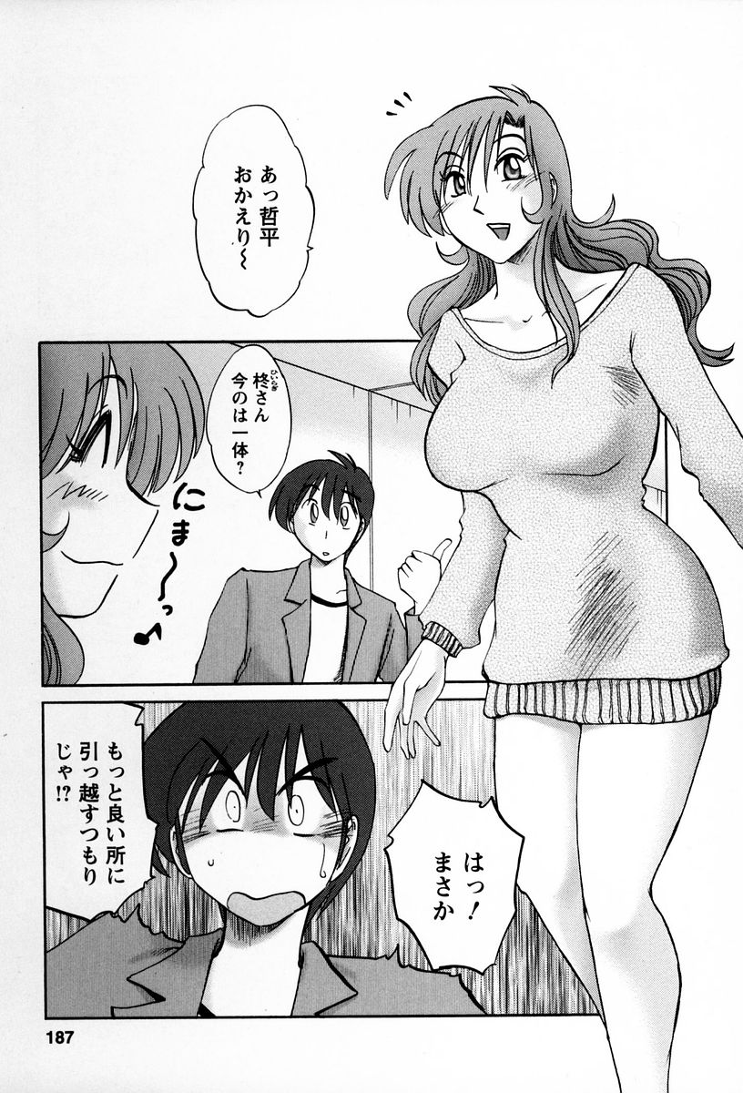 [艶々] となりのとなりのお姉さん 2