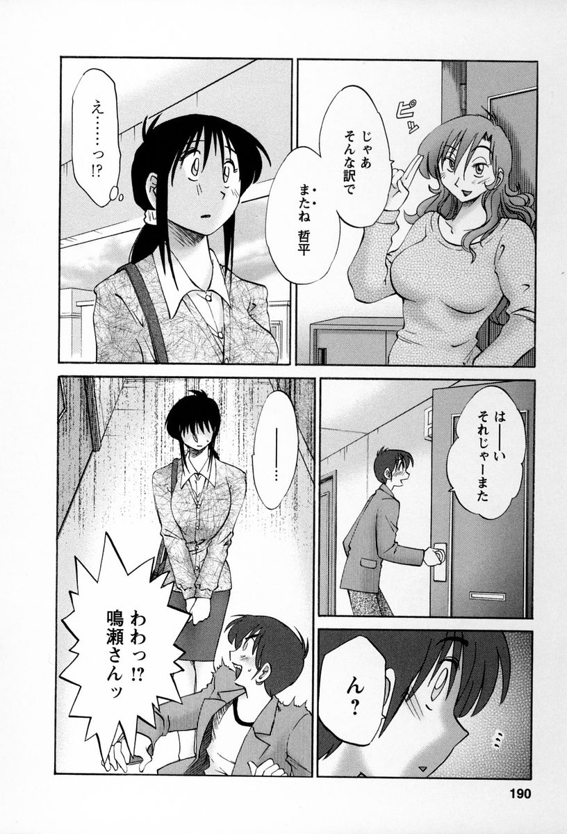 [艶々] となりのとなりのお姉さん 2