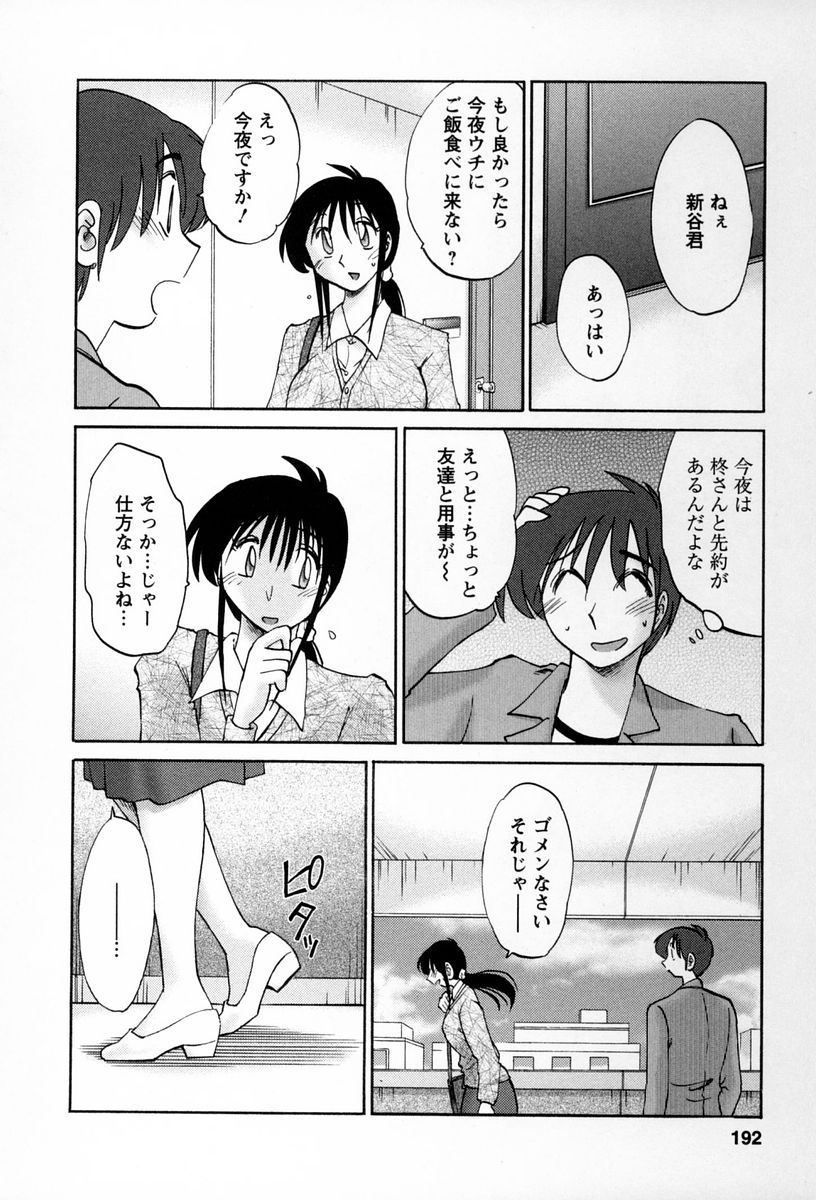 [艶々] となりのとなりのお姉さん 2