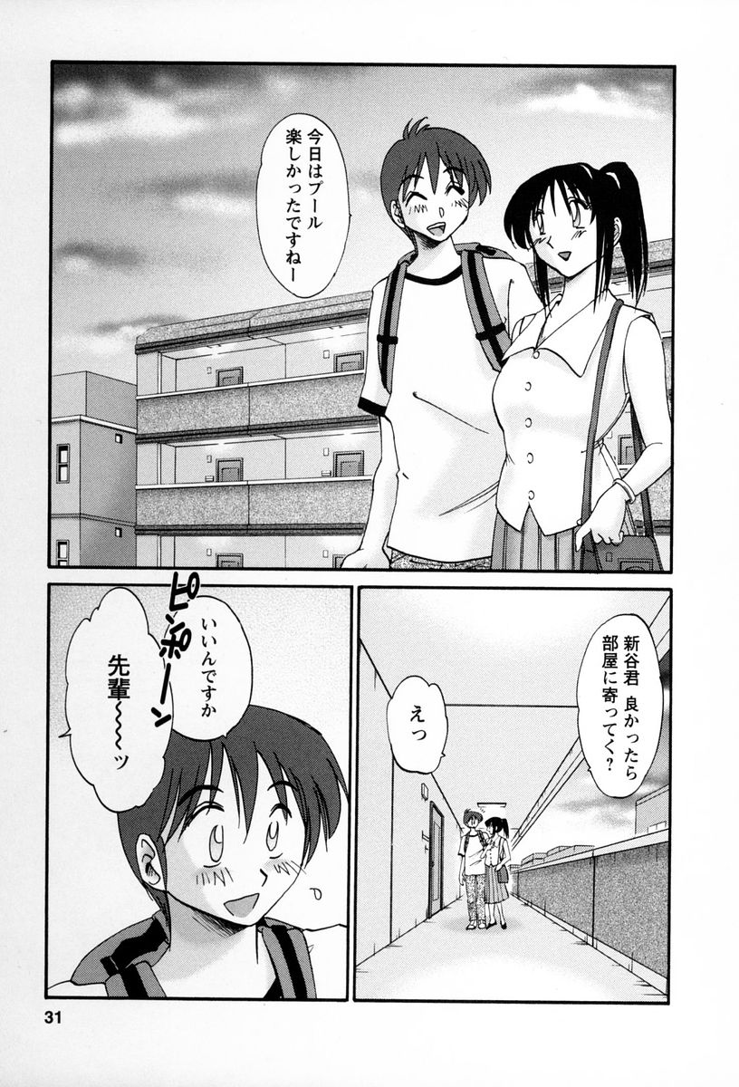 [艶々] となりのとなりのお姉さん 2