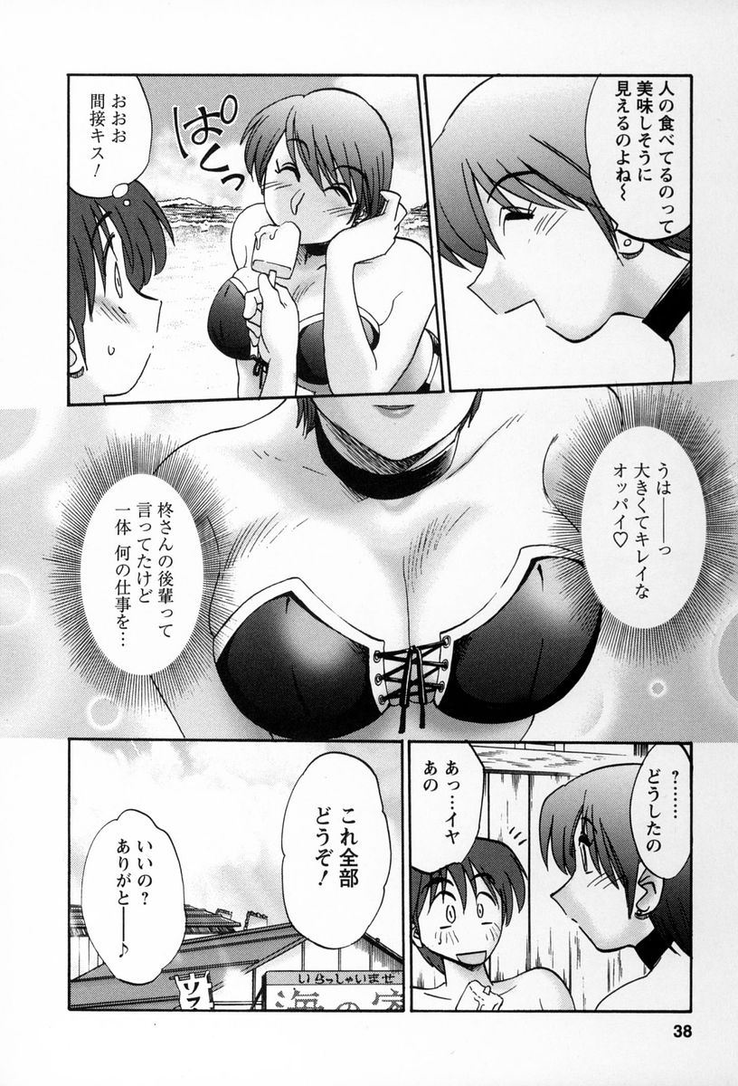 [艶々] となりのとなりのお姉さん 2