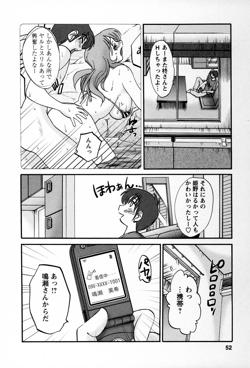 [艶々] となりのとなりのお姉さん 2