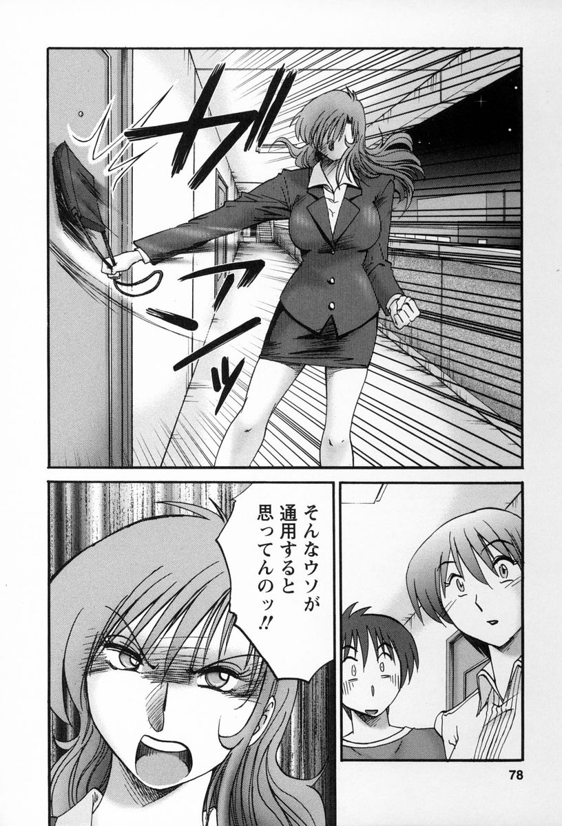 [艶々] となりのとなりのお姉さん 2