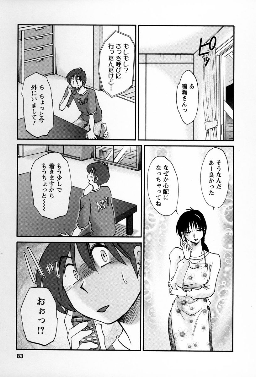 [艶々] となりのとなりのお姉さん 2