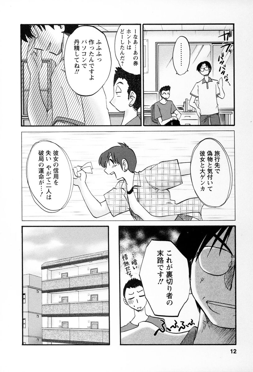 [艶々] となりのとなりのお姉さん 2