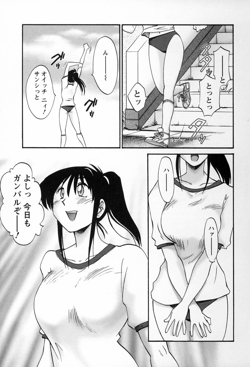 [艶々] となりのとなりのお姉さん 2