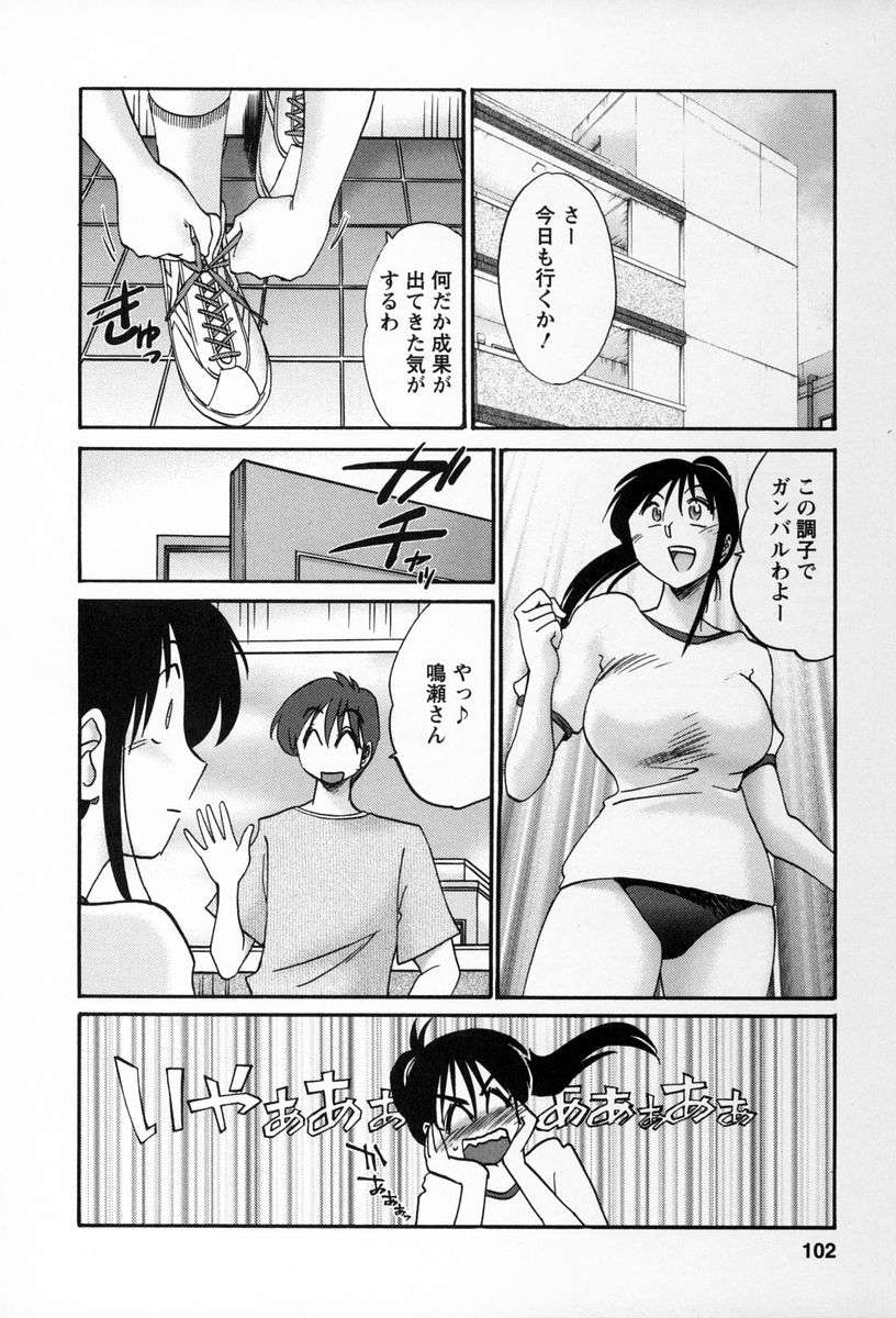 [艶々] となりのとなりのお姉さん 2