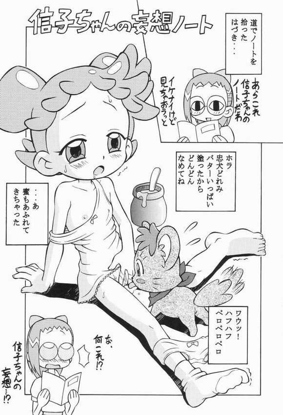【火花】おジャ魔女どれみ