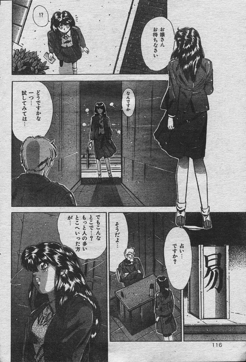 コミックオレンジクラブ1993-12