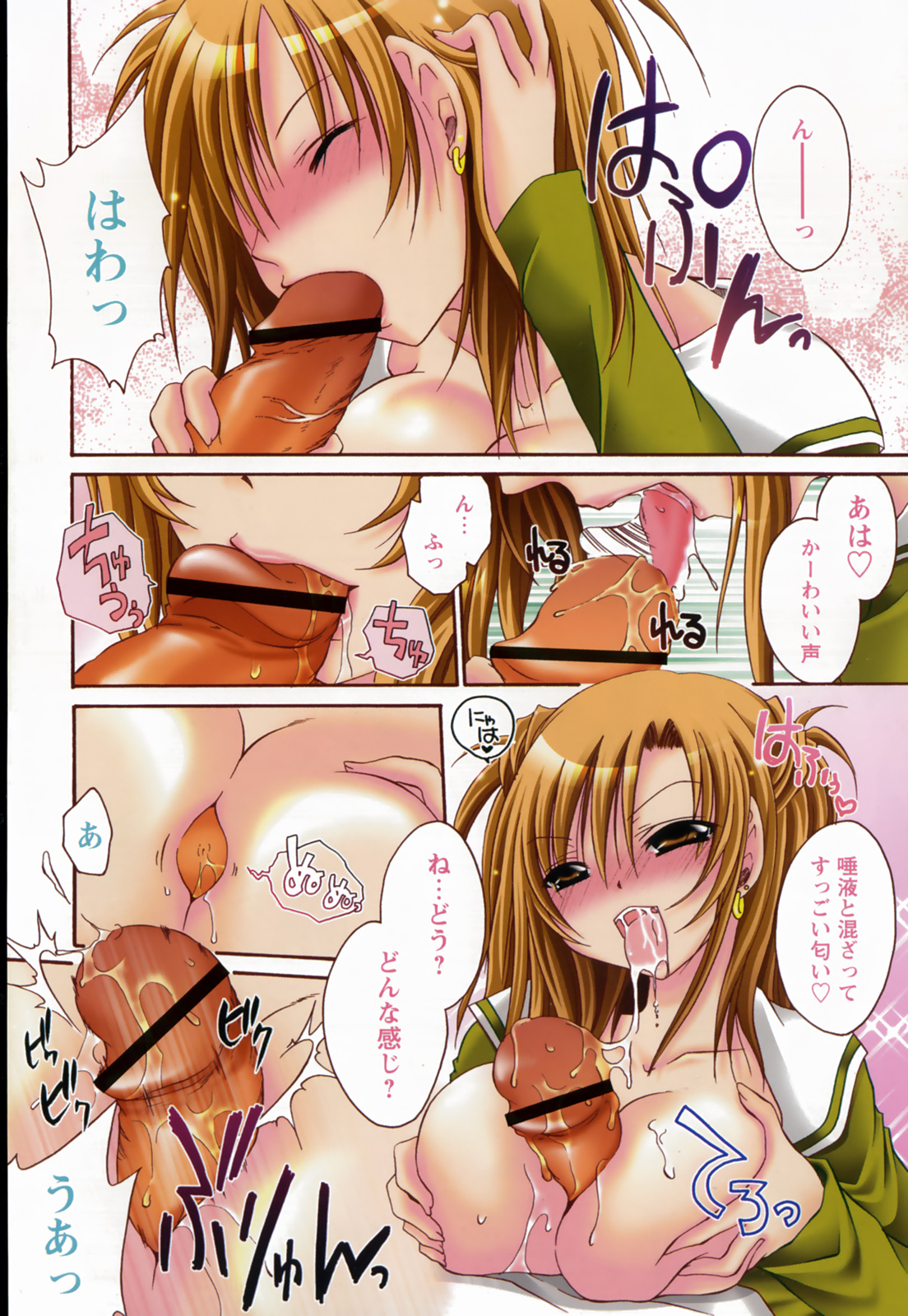 [東雲龍] 食べごろお姉さん