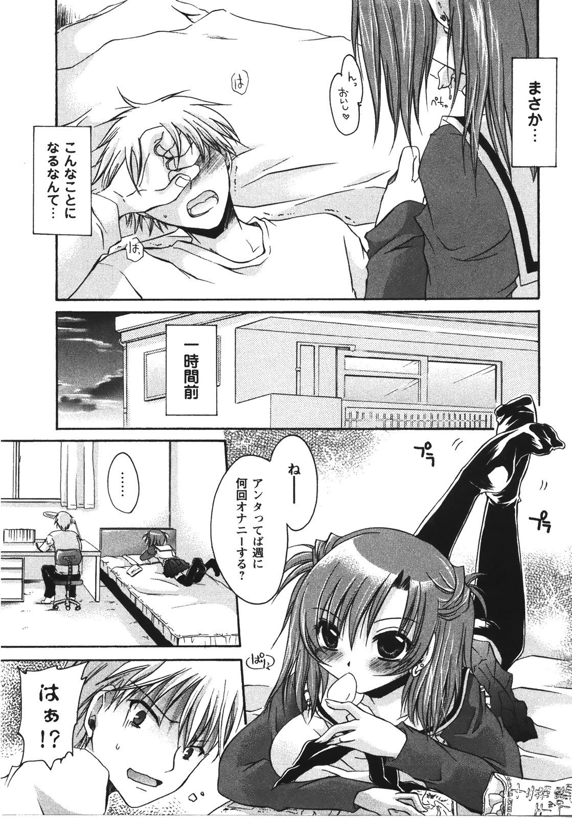 [東雲龍] 食べごろお姉さん