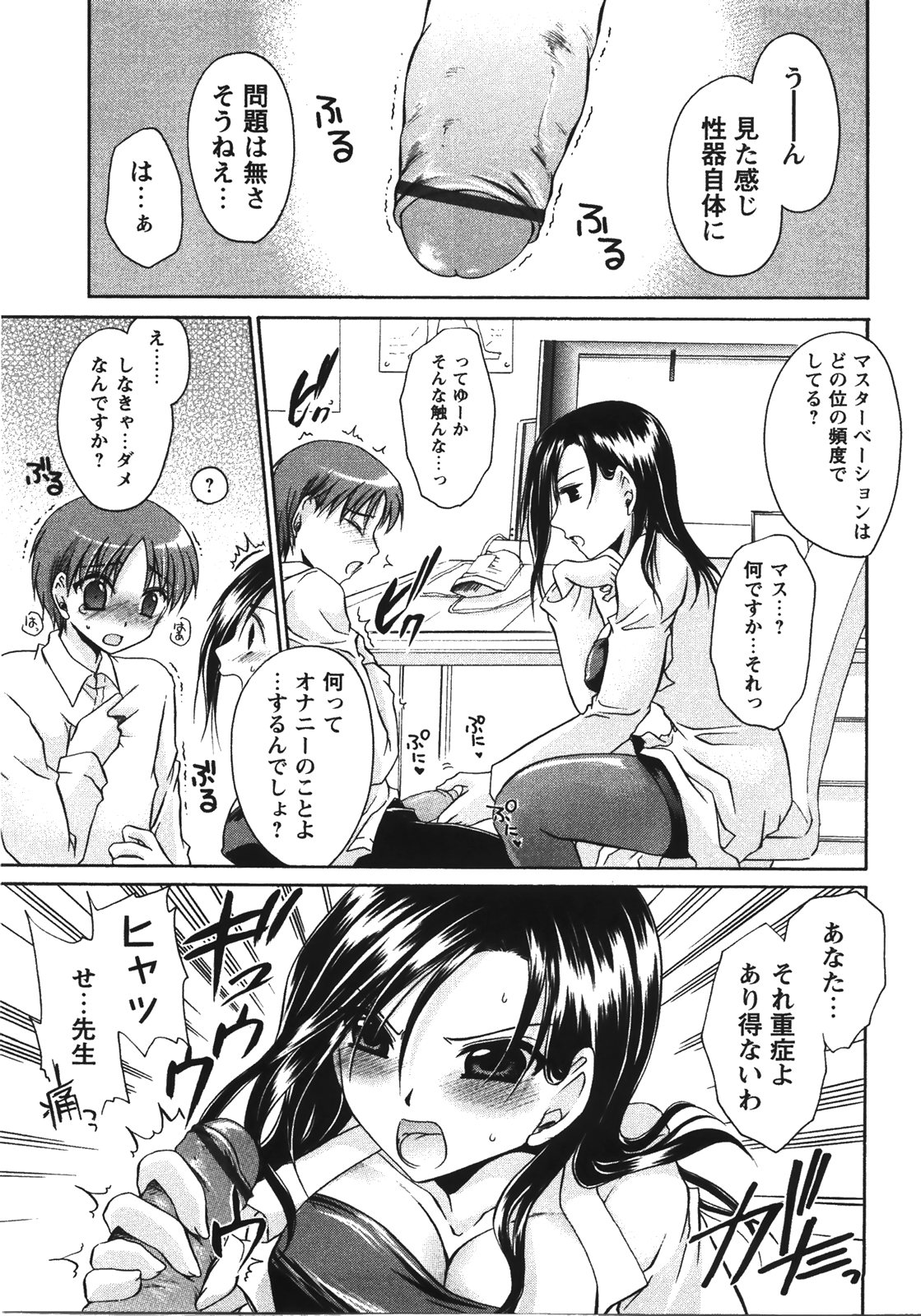 [東雲龍] 食べごろお姉さん