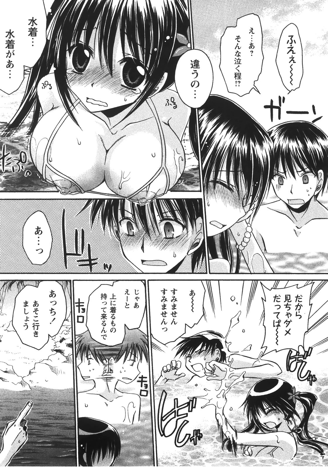 [東雲龍] 食べごろお姉さん