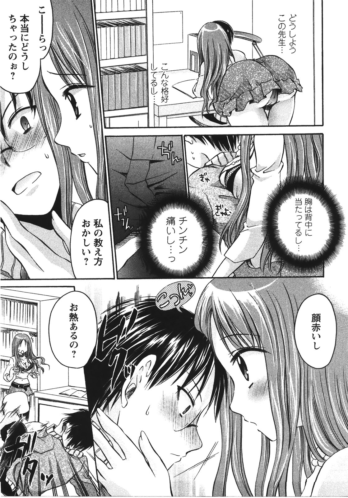 [東雲龍] 食べごろお姉さん