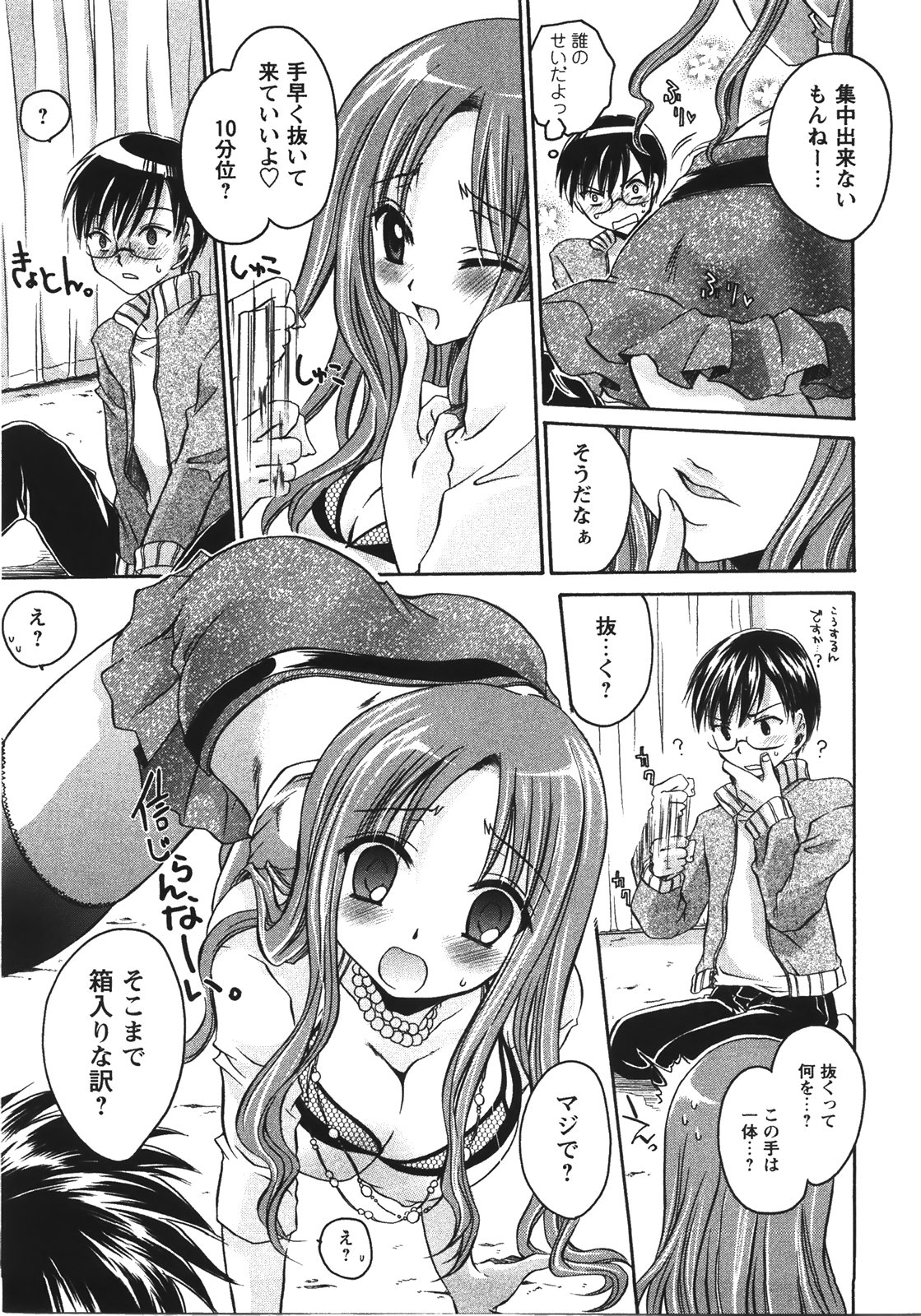 [東雲龍] 食べごろお姉さん