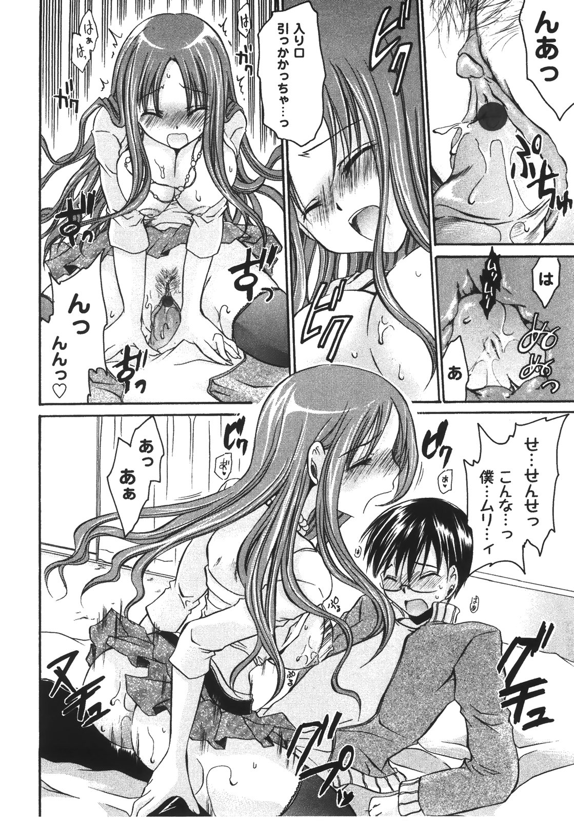 [東雲龍] 食べごろお姉さん