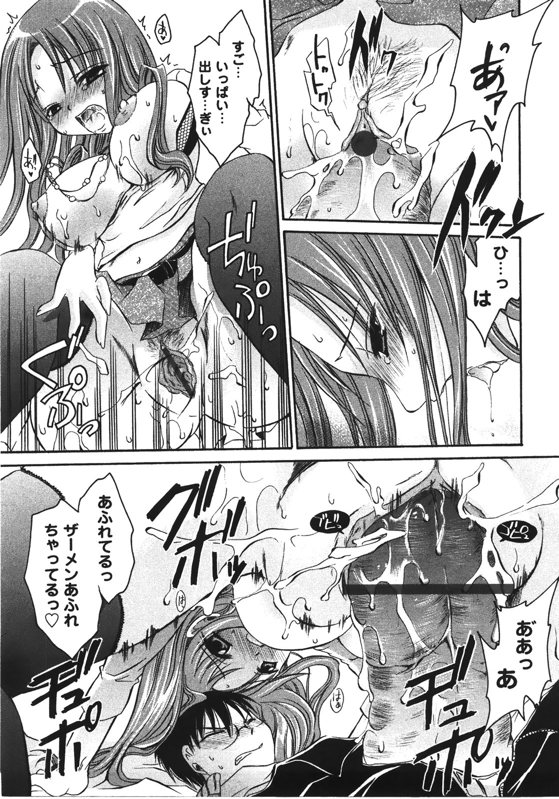 [東雲龍] 食べごろお姉さん