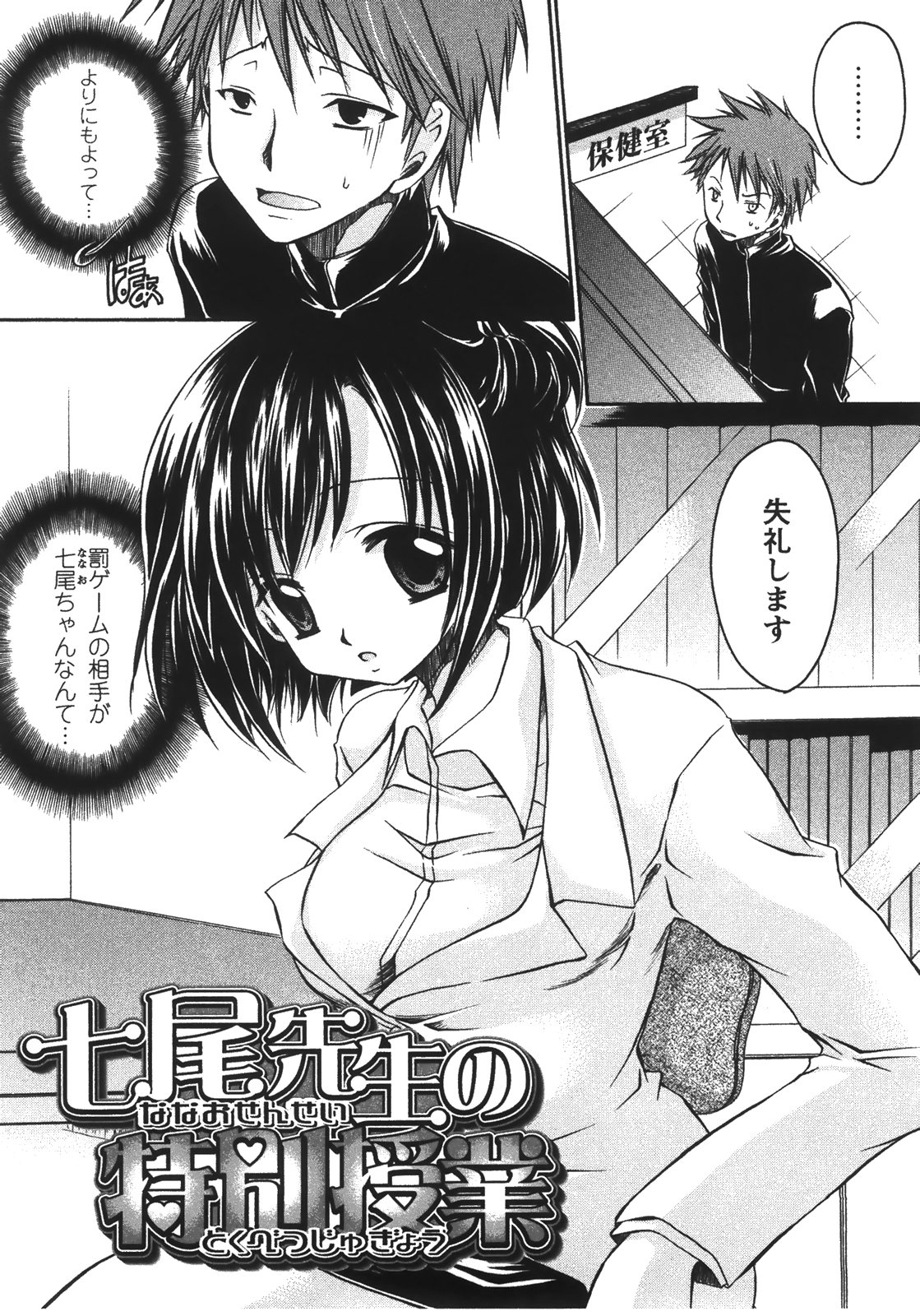 [東雲龍] 食べごろお姉さん