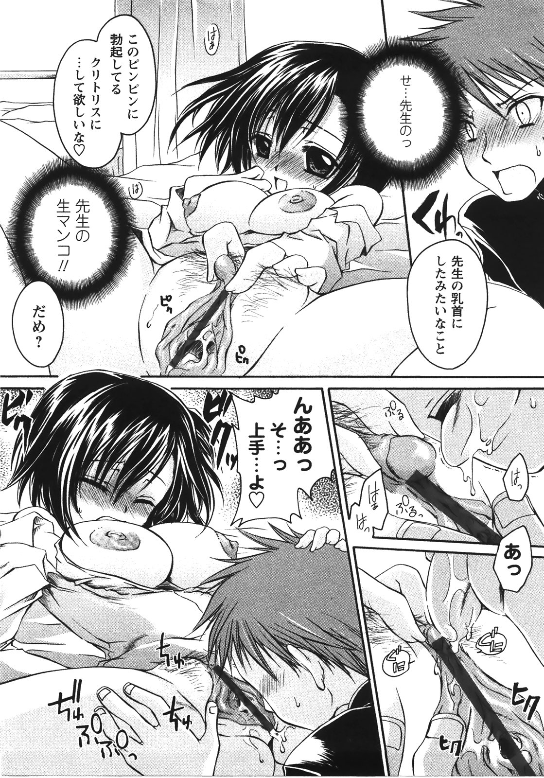 [東雲龍] 食べごろお姉さん