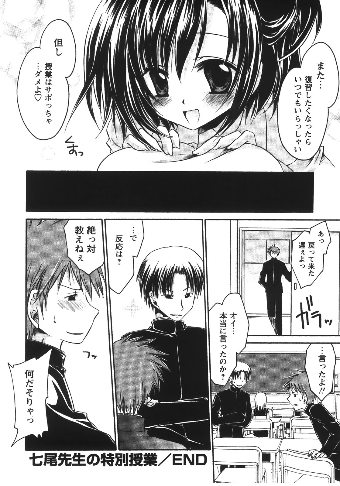[東雲龍] 食べごろお姉さん