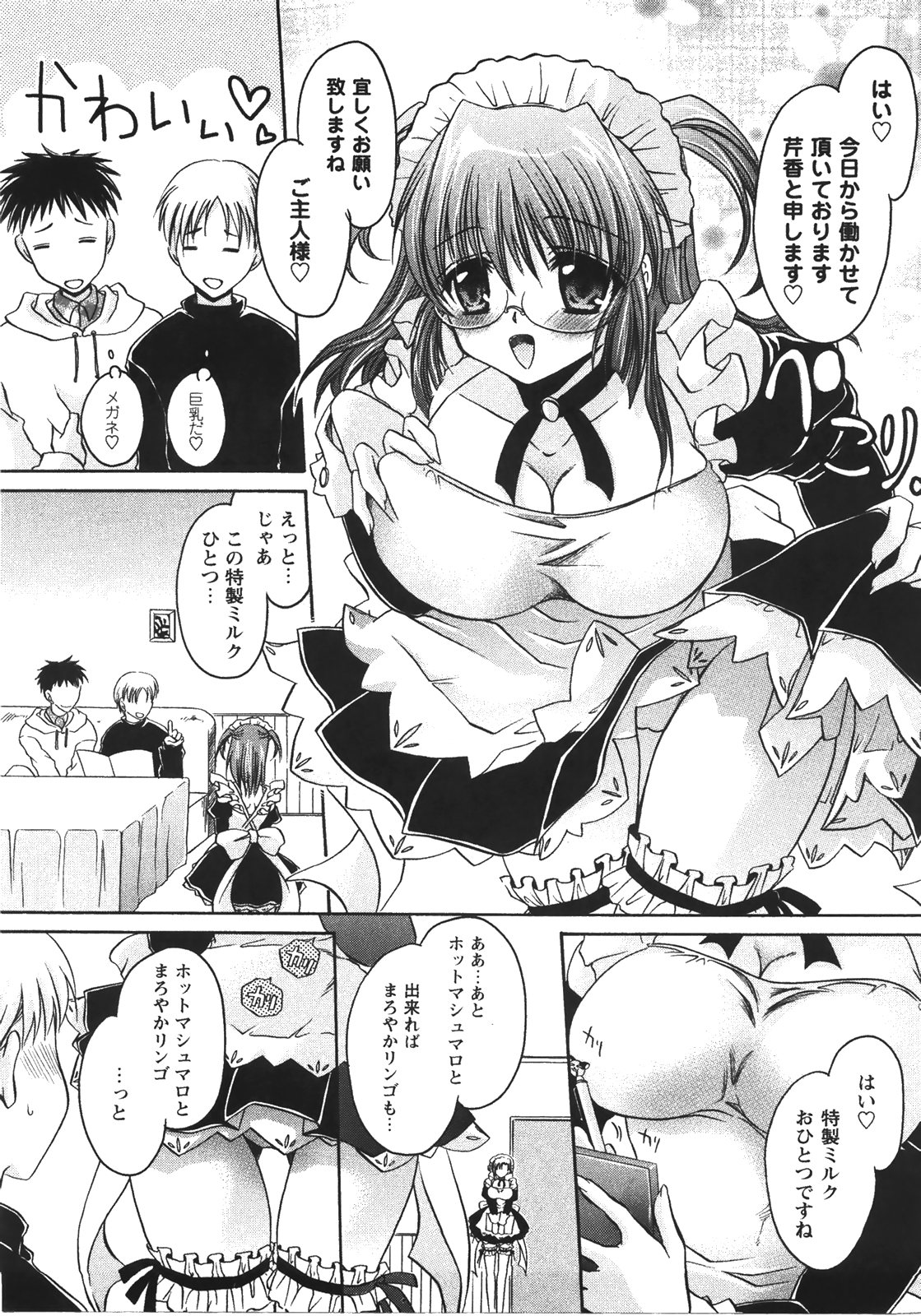 [東雲龍] 食べごろお姉さん