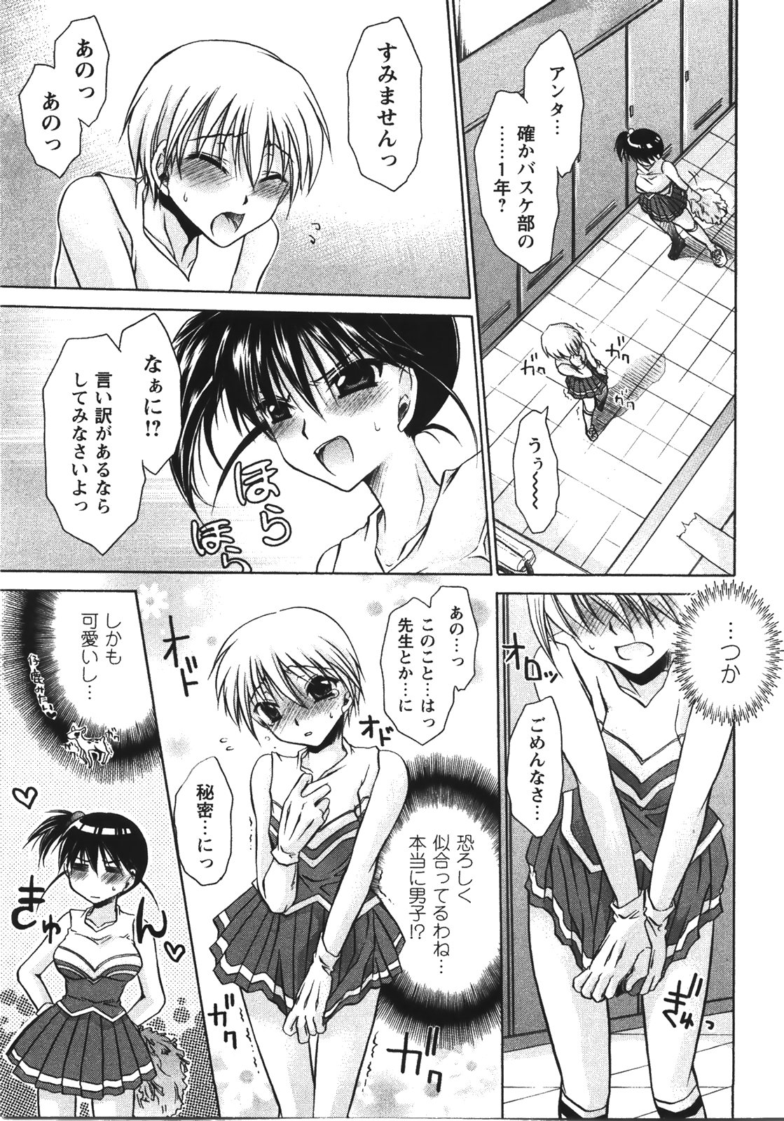 [東雲龍] 食べごろお姉さん