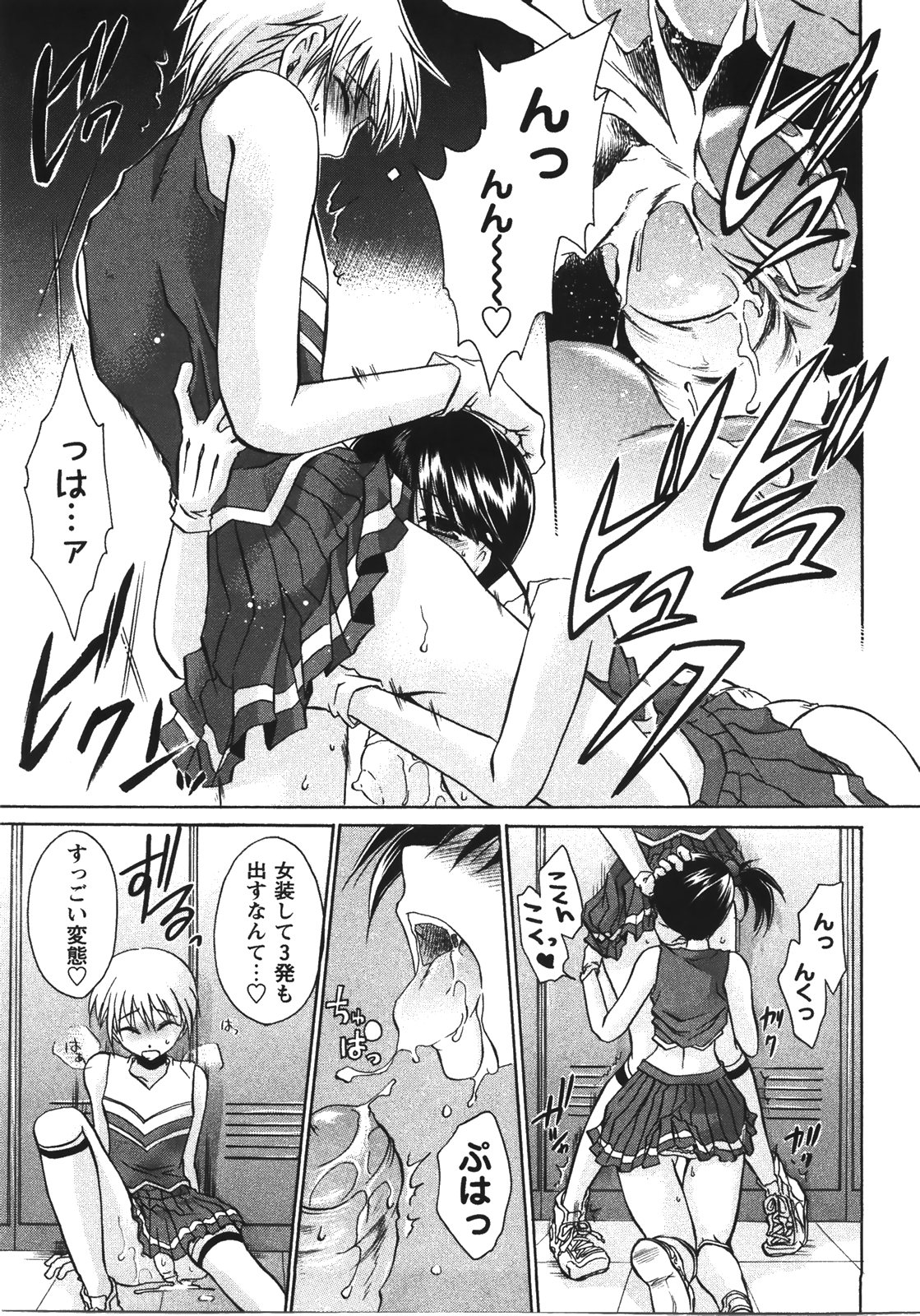 [東雲龍] 食べごろお姉さん