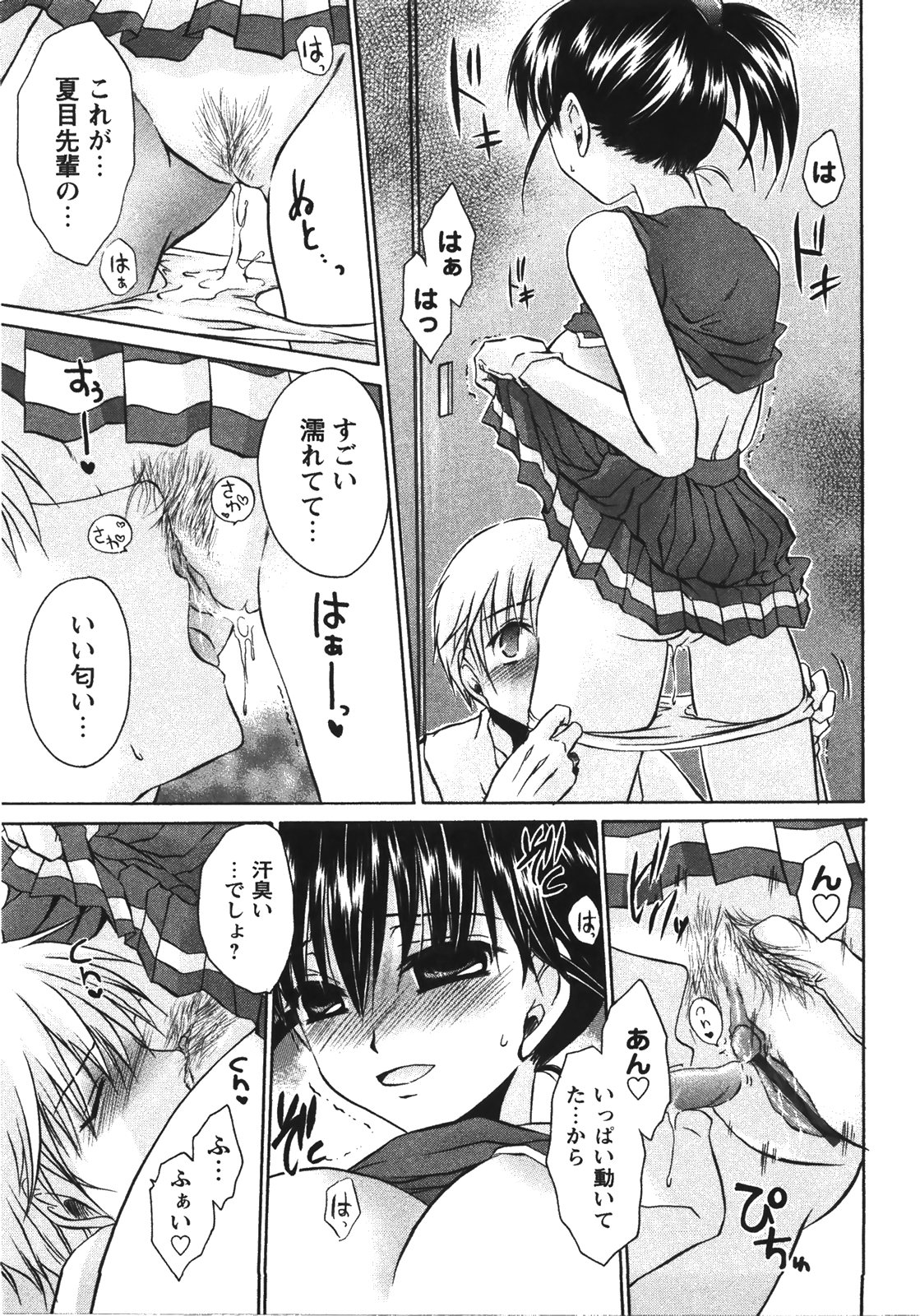 [東雲龍] 食べごろお姉さん