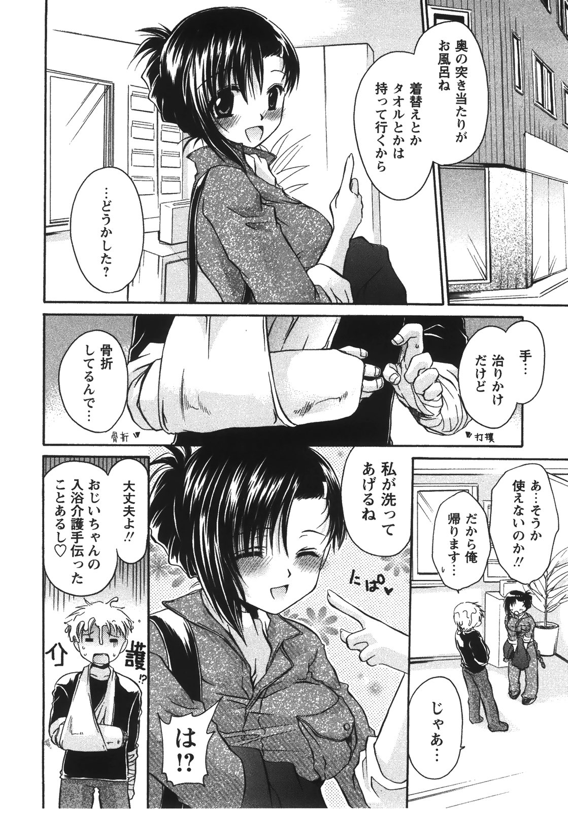 [東雲龍] 食べごろお姉さん