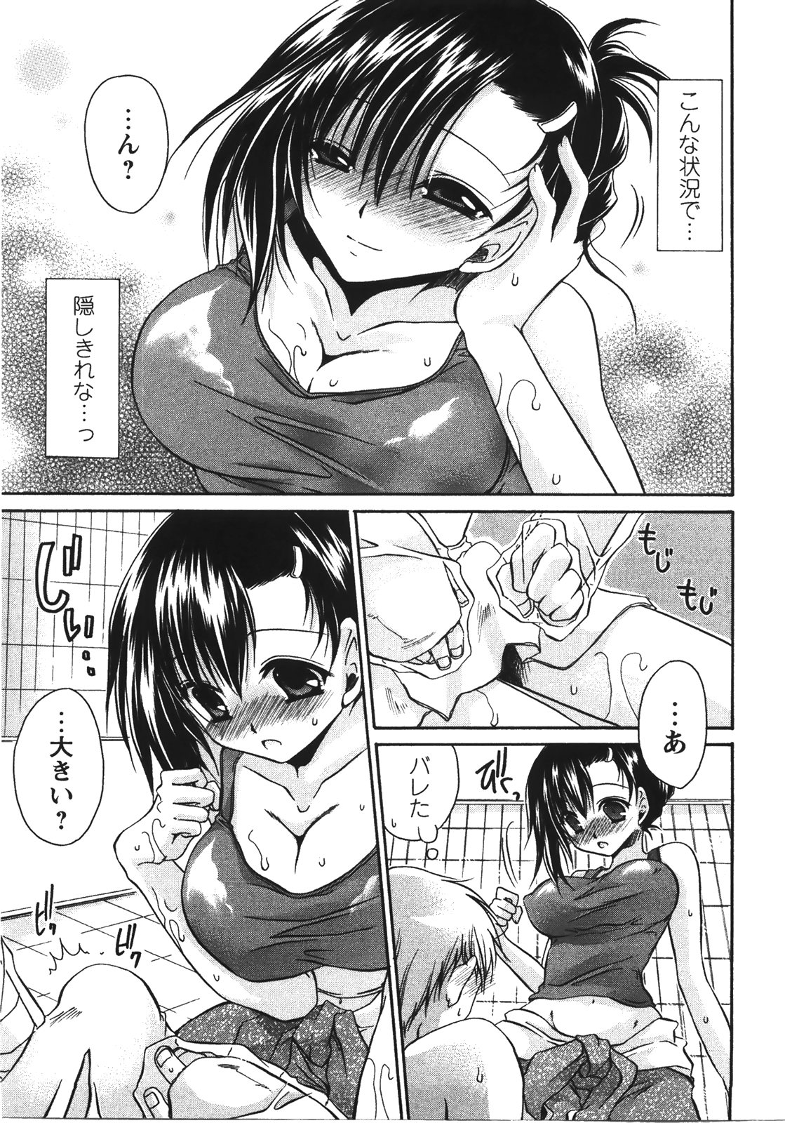 [東雲龍] 食べごろお姉さん