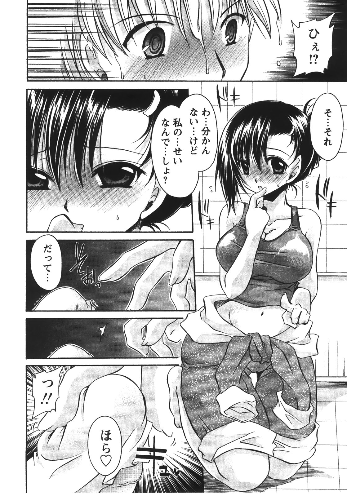 [東雲龍] 食べごろお姉さん