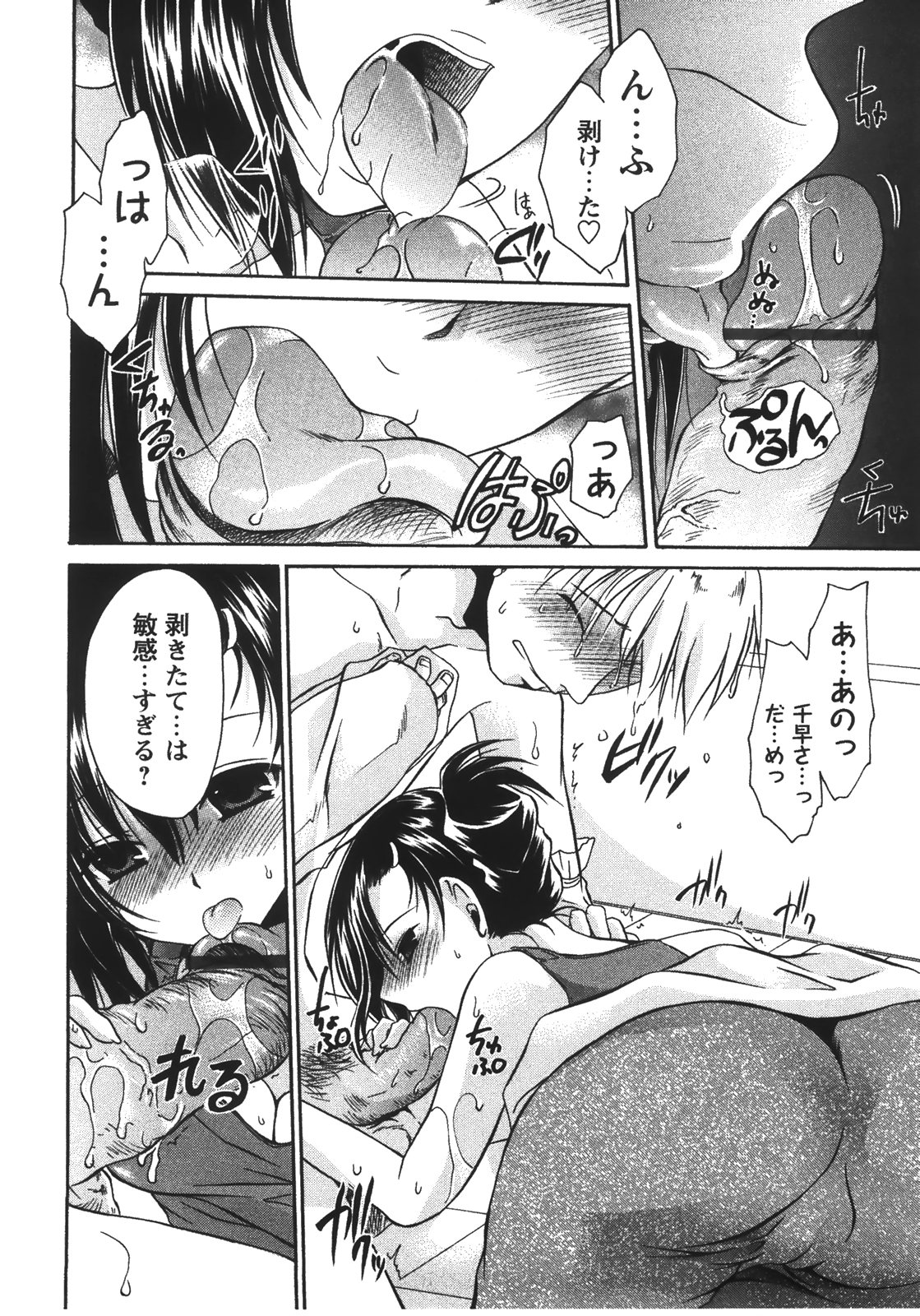 [東雲龍] 食べごろお姉さん